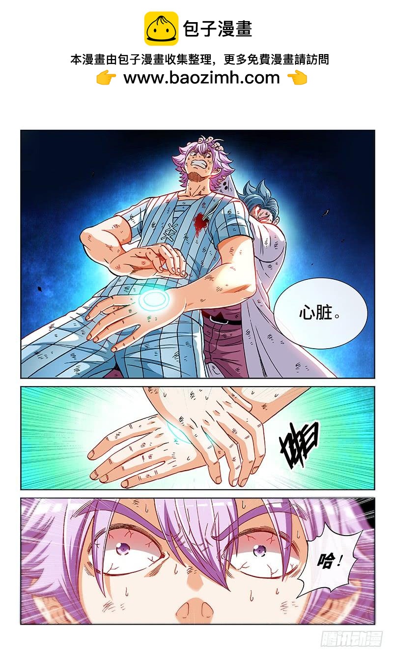第二三零话&middot;变换战术-第180话