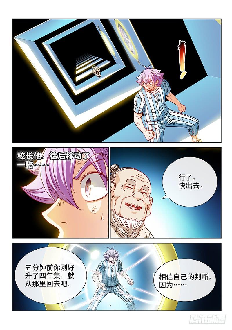 第二三零话&middot;变换战术-第180话
