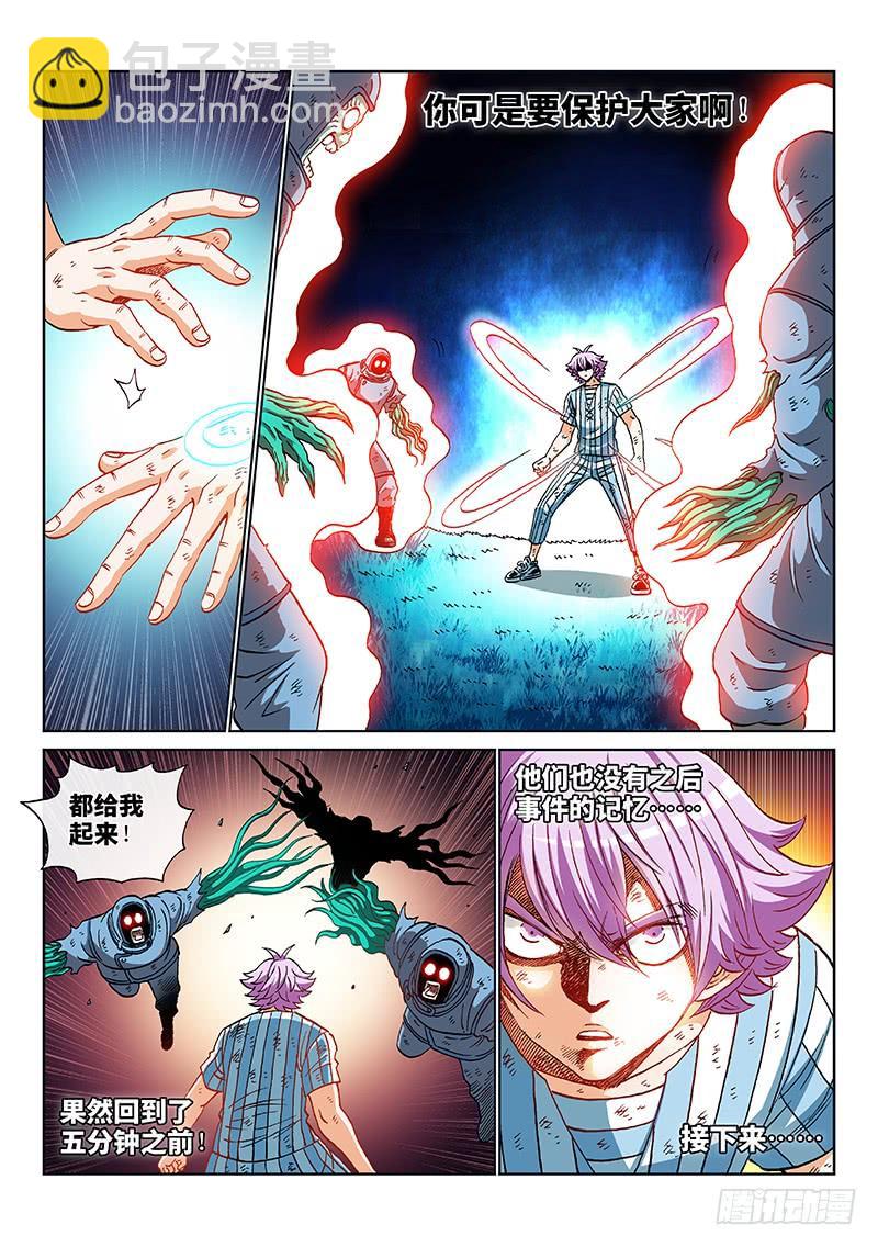 第二三零话&middot;变换战术-第180话