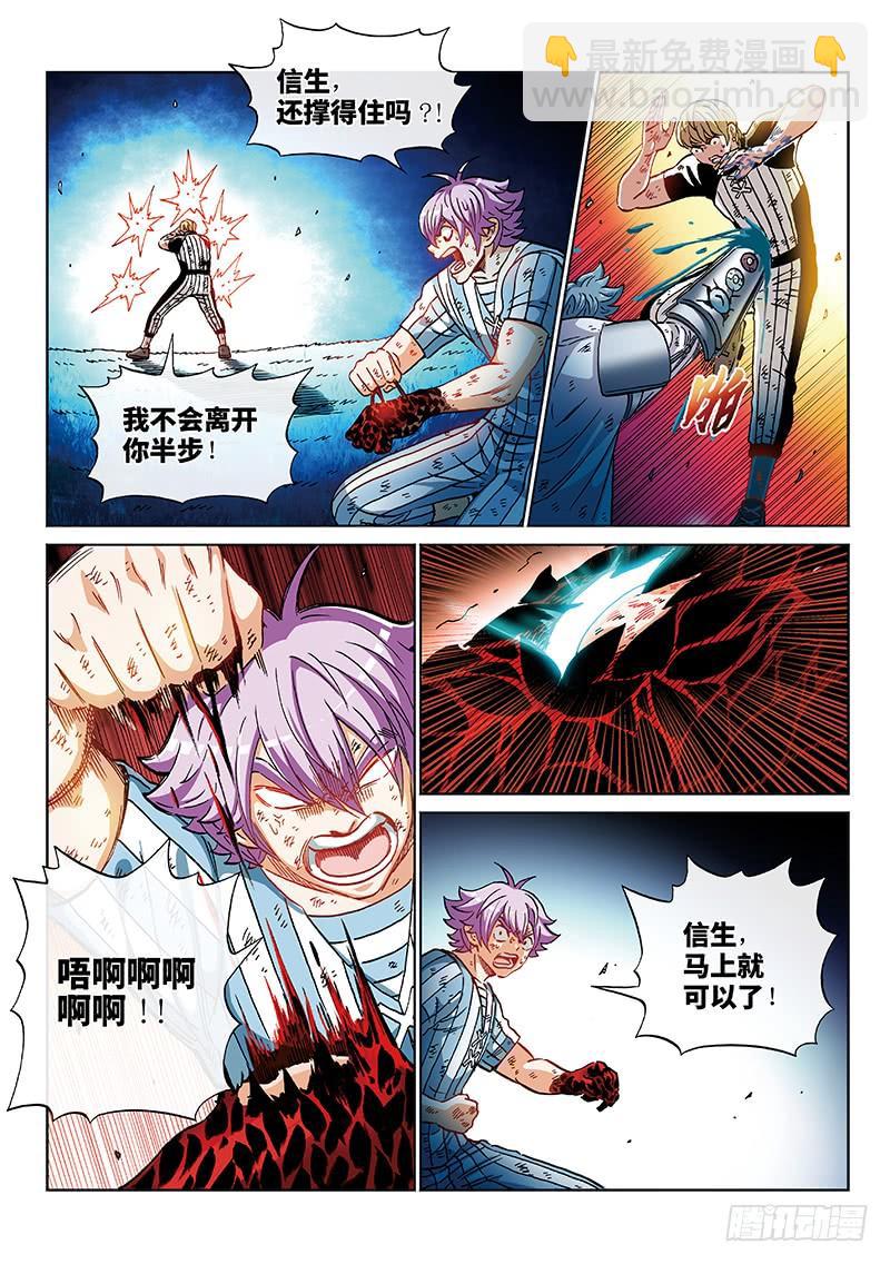 第二三二话&middot;重蹈覆辙-第182话