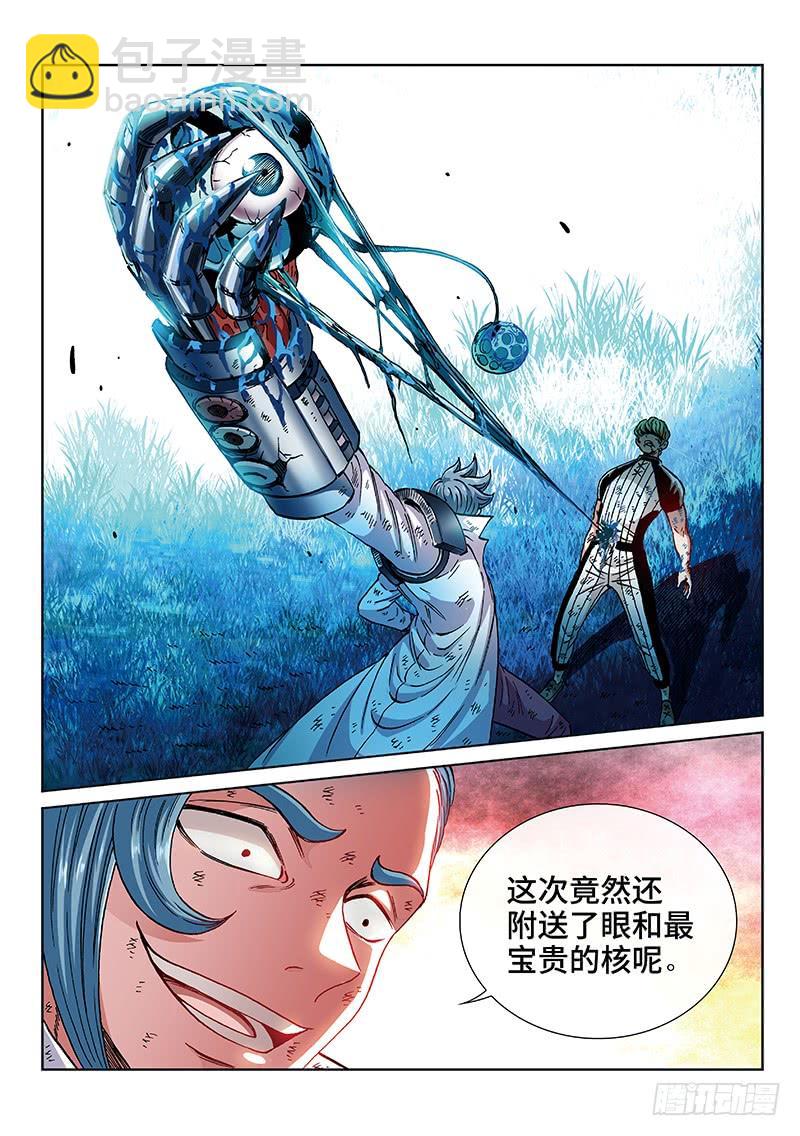 第二三二话&middot;重蹈覆辙-第182话