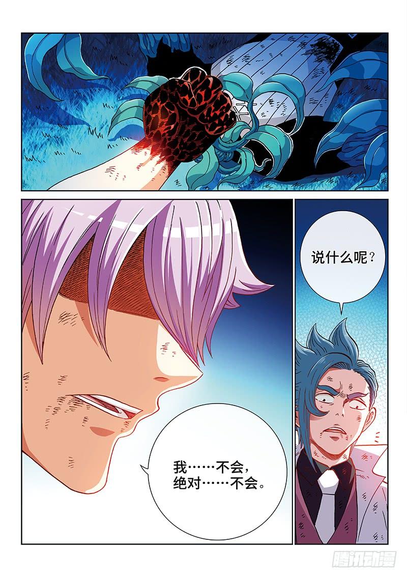第二三二话&middot;重蹈覆辙-第182话