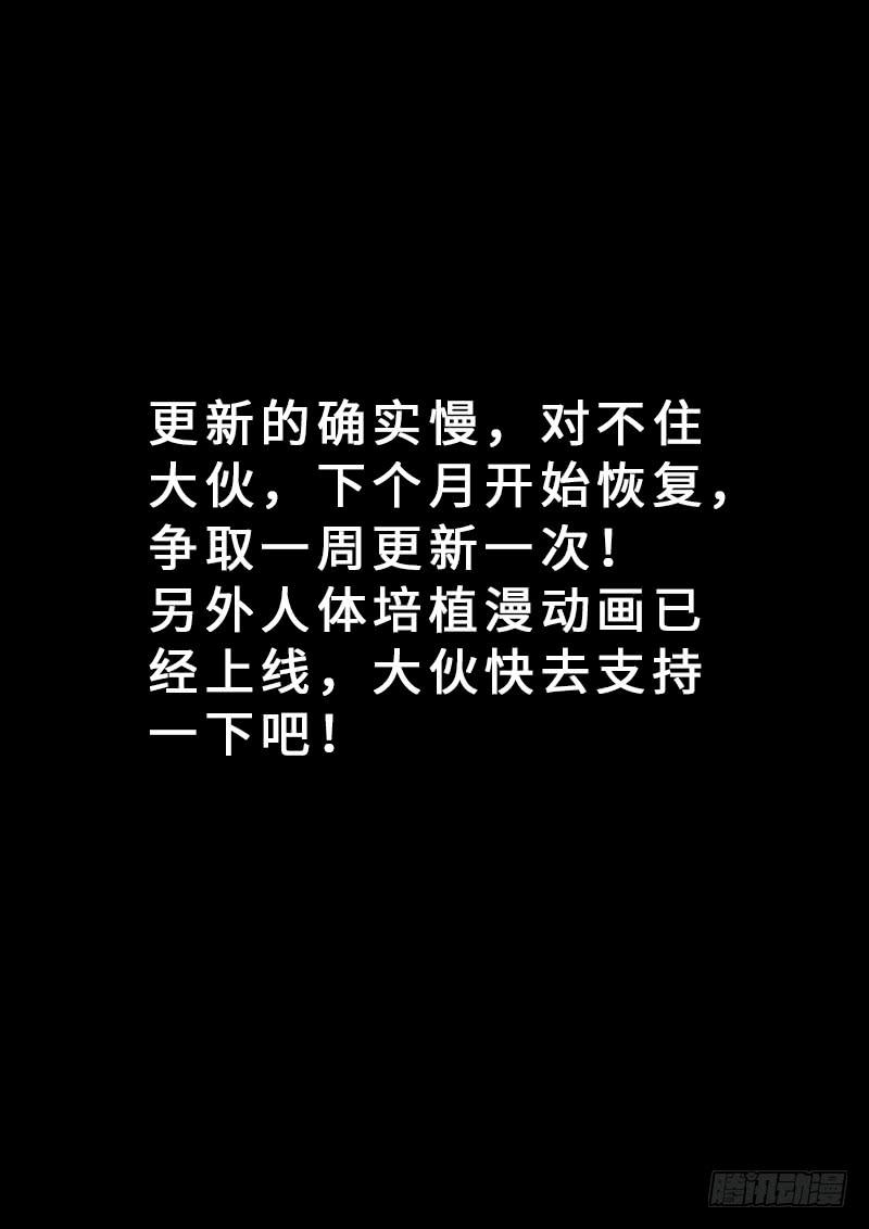 第二三二话&middot;重蹈覆辙-第182话