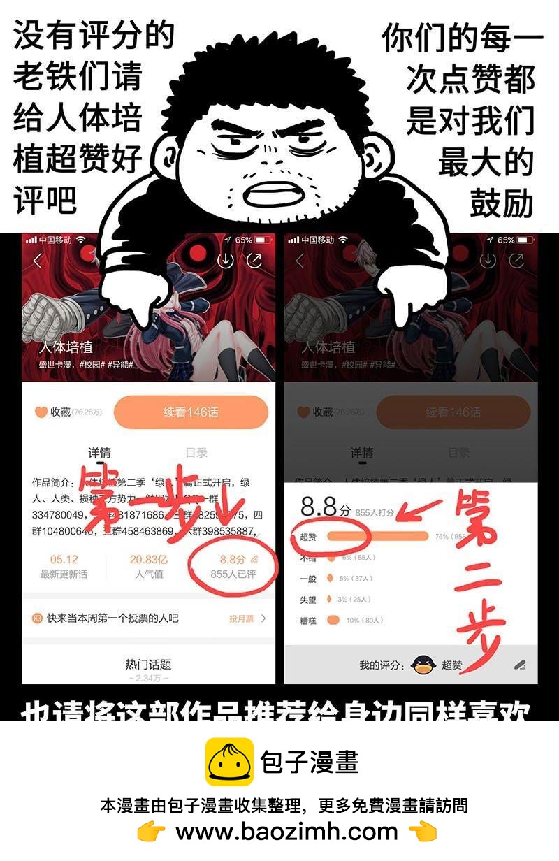 第二三二话&middot;重蹈覆辙-第182话