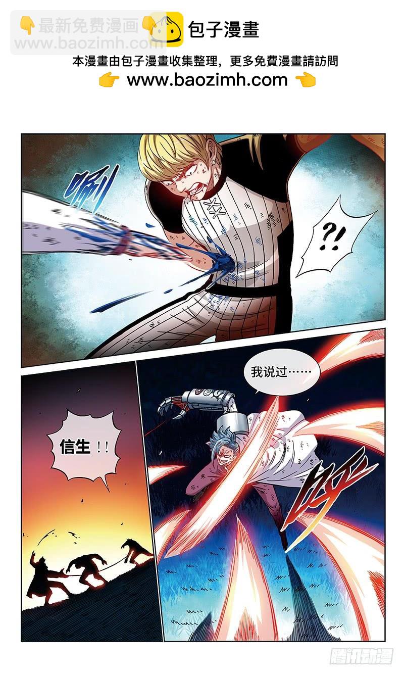 第二三二话&middot;重蹈覆辙-第182话