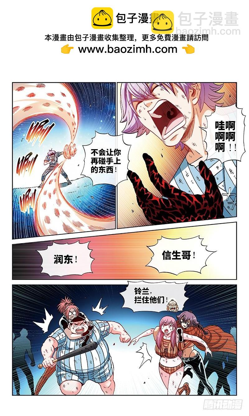 第二三二话&middot;重蹈覆辙-第182话