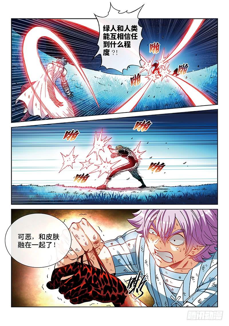 第二三二话&middot;重蹈覆辙-第182话