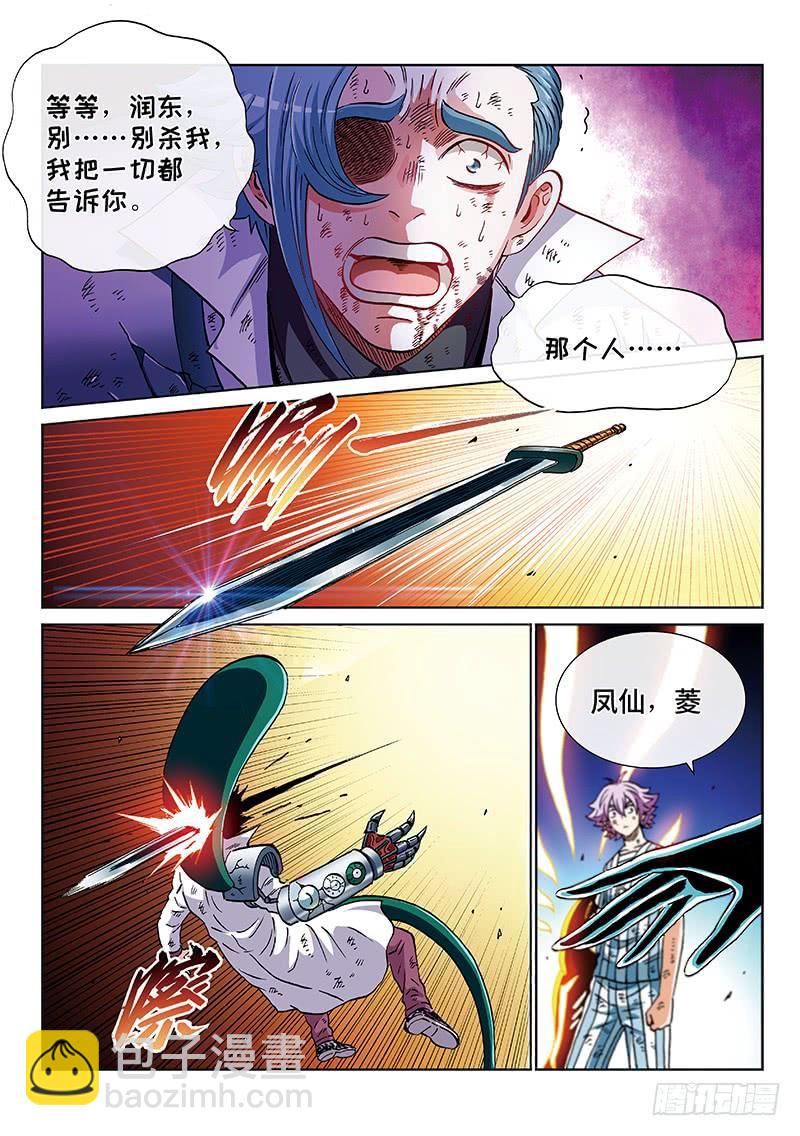 第二三四话&middot;最后一次-第184话