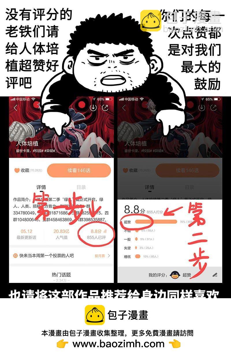 第二三四话&middot;最后一次-第184话