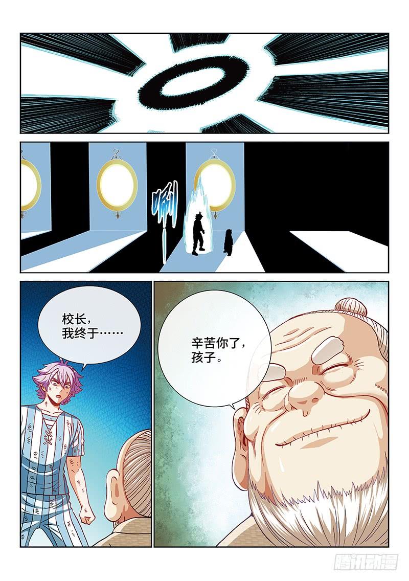 第二三四话&middot;最后一次-第184话