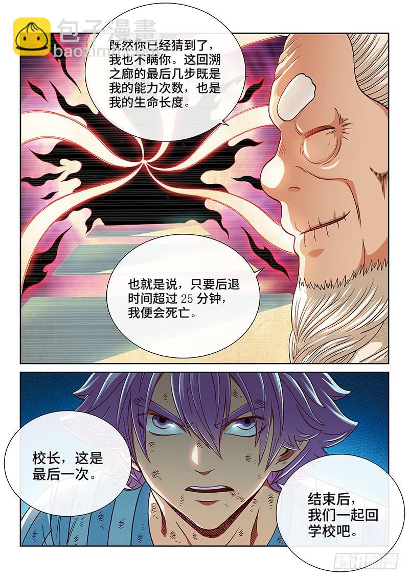 第二三四话&middot;最后一次-第184话
