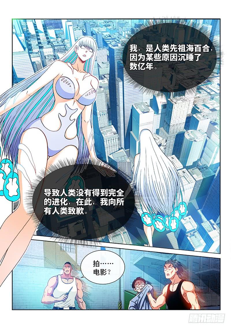 第二三九话&middot;新人类-第194话