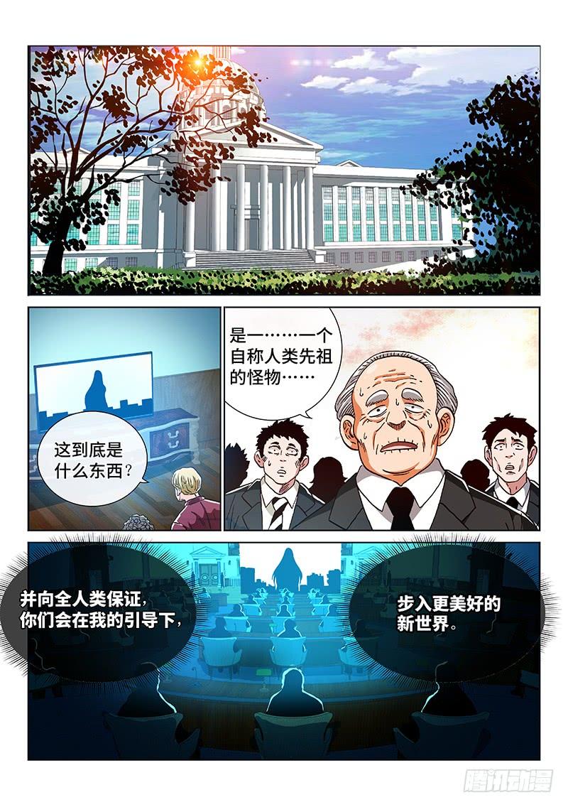 第二三九话&middot;新人类-第194话