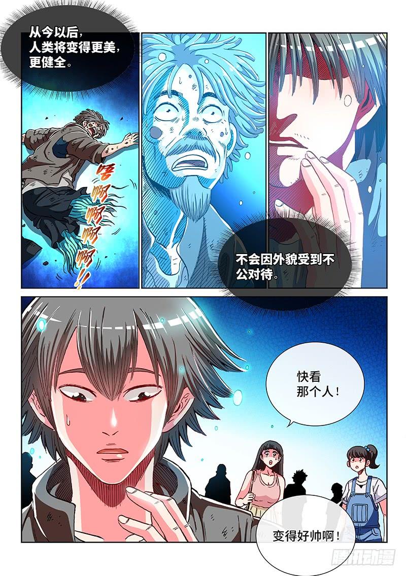第二三九话&middot;新人类-第194话