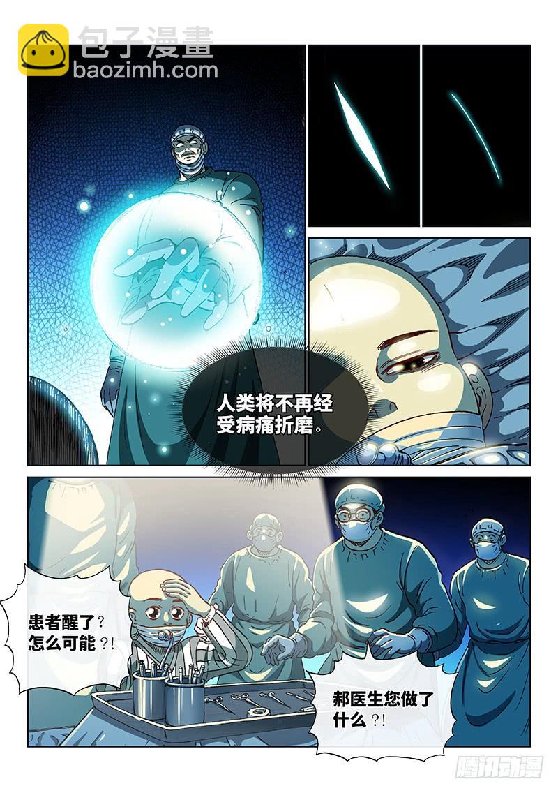第二三九话&middot;新人类-第194话