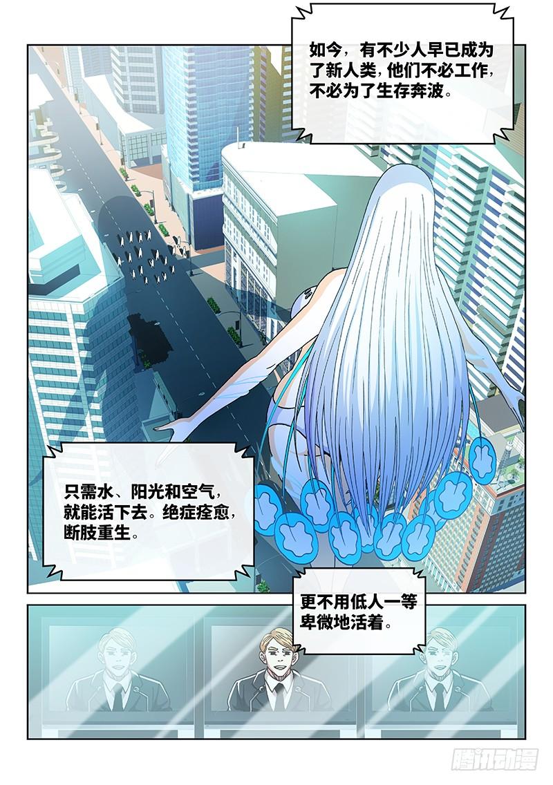 第二三九话&middot;新人类-第194话