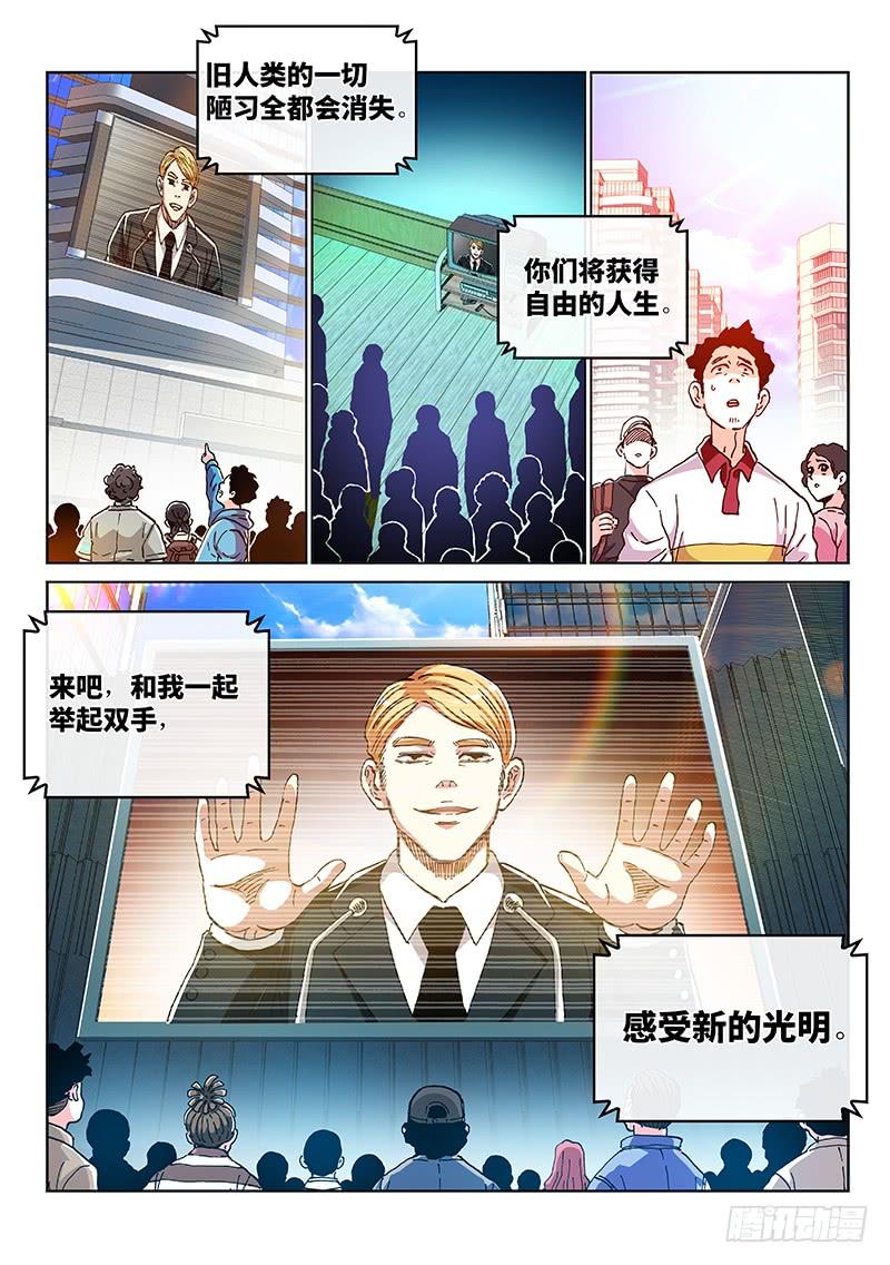 第二三九话&middot;新人类-第194话