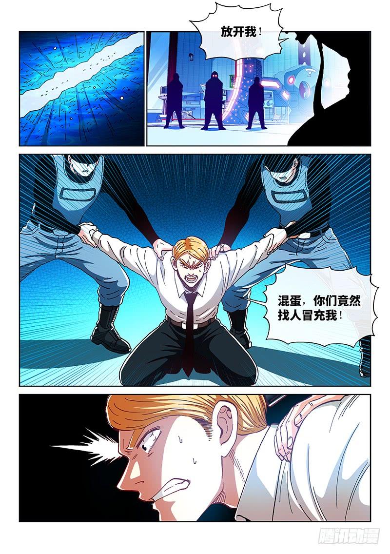 第二三九话&middot;新人类-第194话