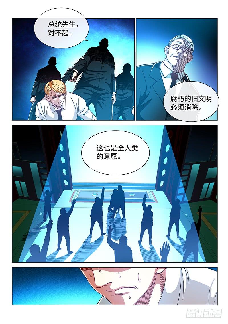 第二三九话&middot;新人类-第194话