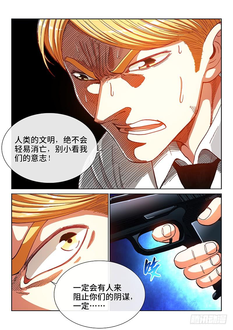 第二三九话&middot;新人类-第194话