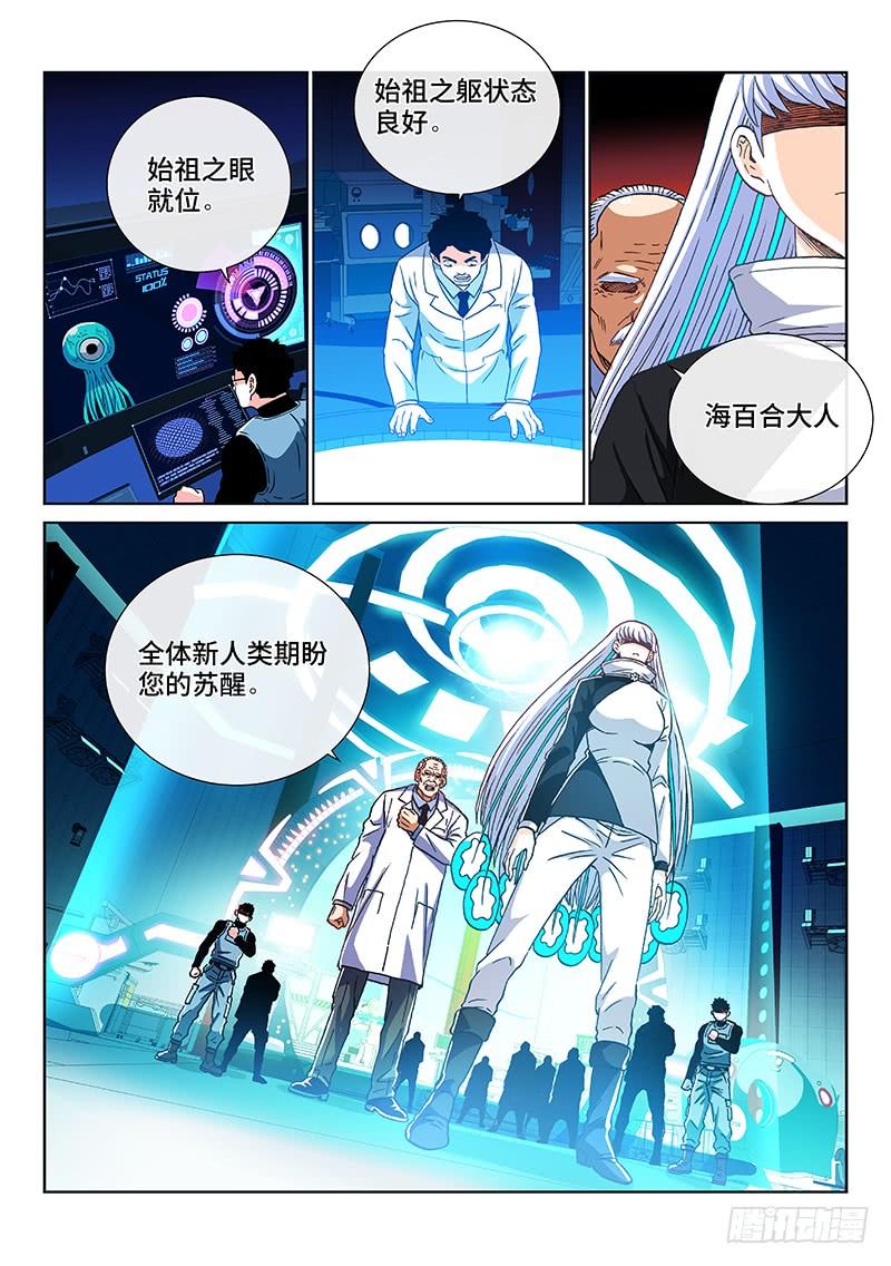 第二三九话&middot;新人类-第194话