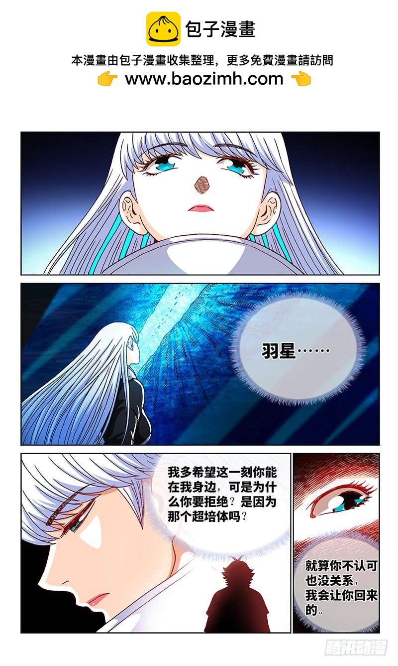 第二三九话&middot;新人类-第194话