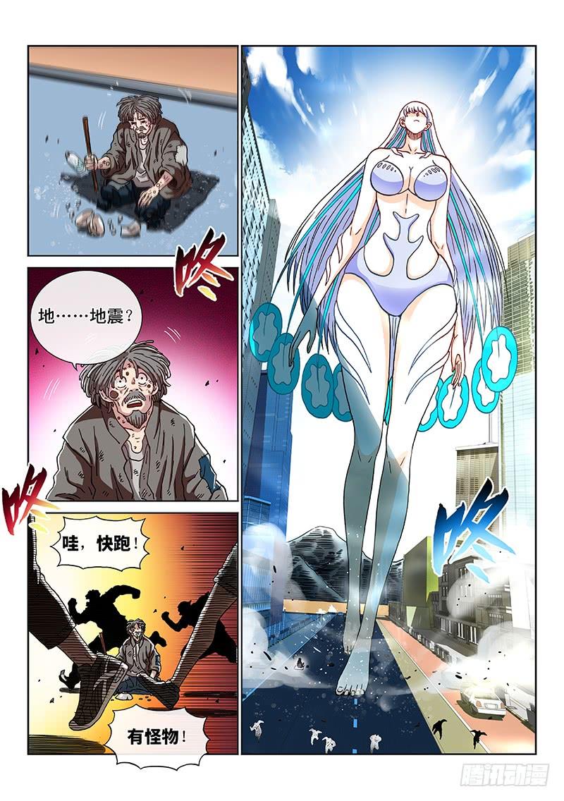 第二三九话&middot;新人类-第194话