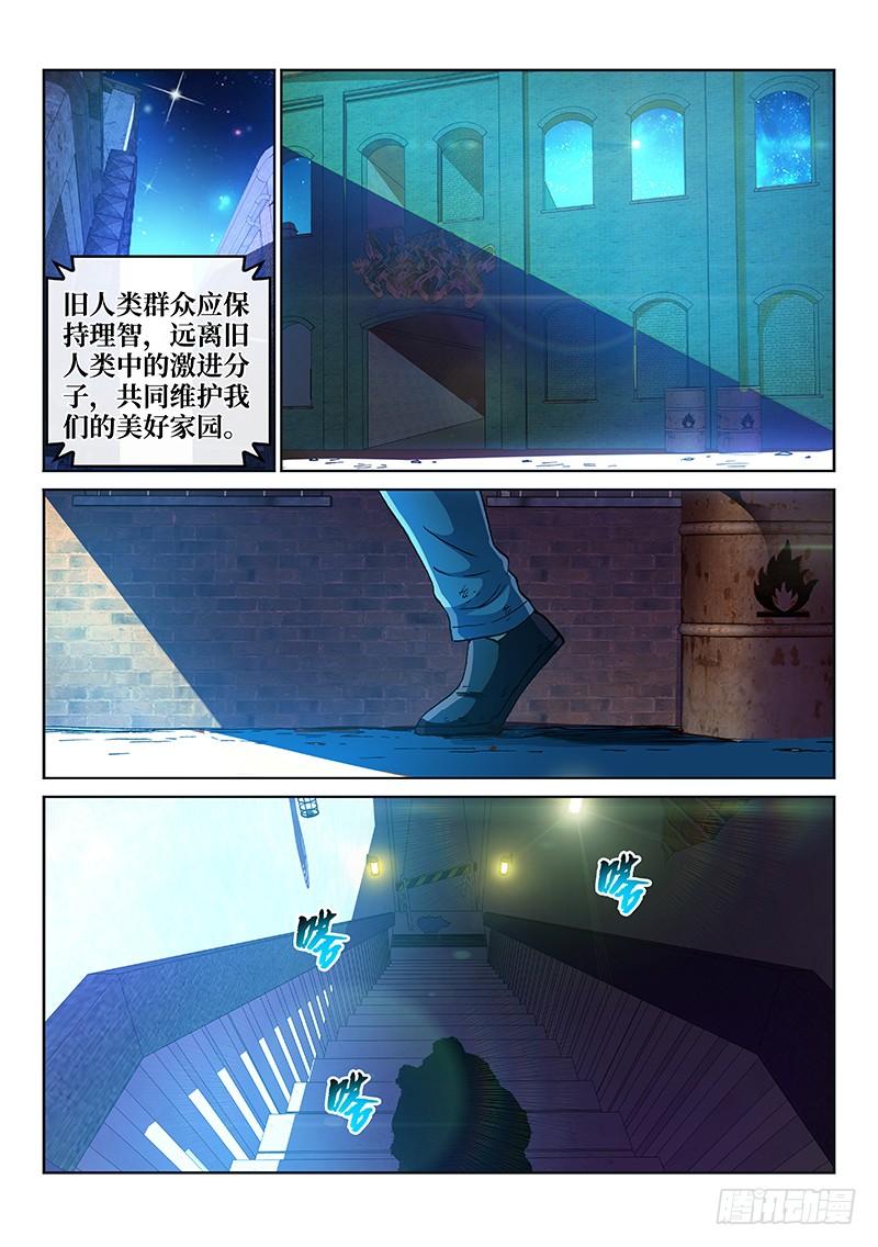第二四零话&middot;旧人类的归属-第200话