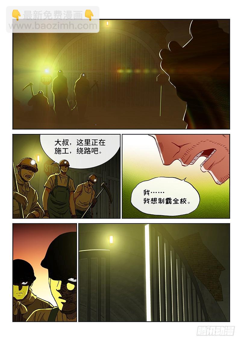第二四零话&middot;旧人类的归属-第200话