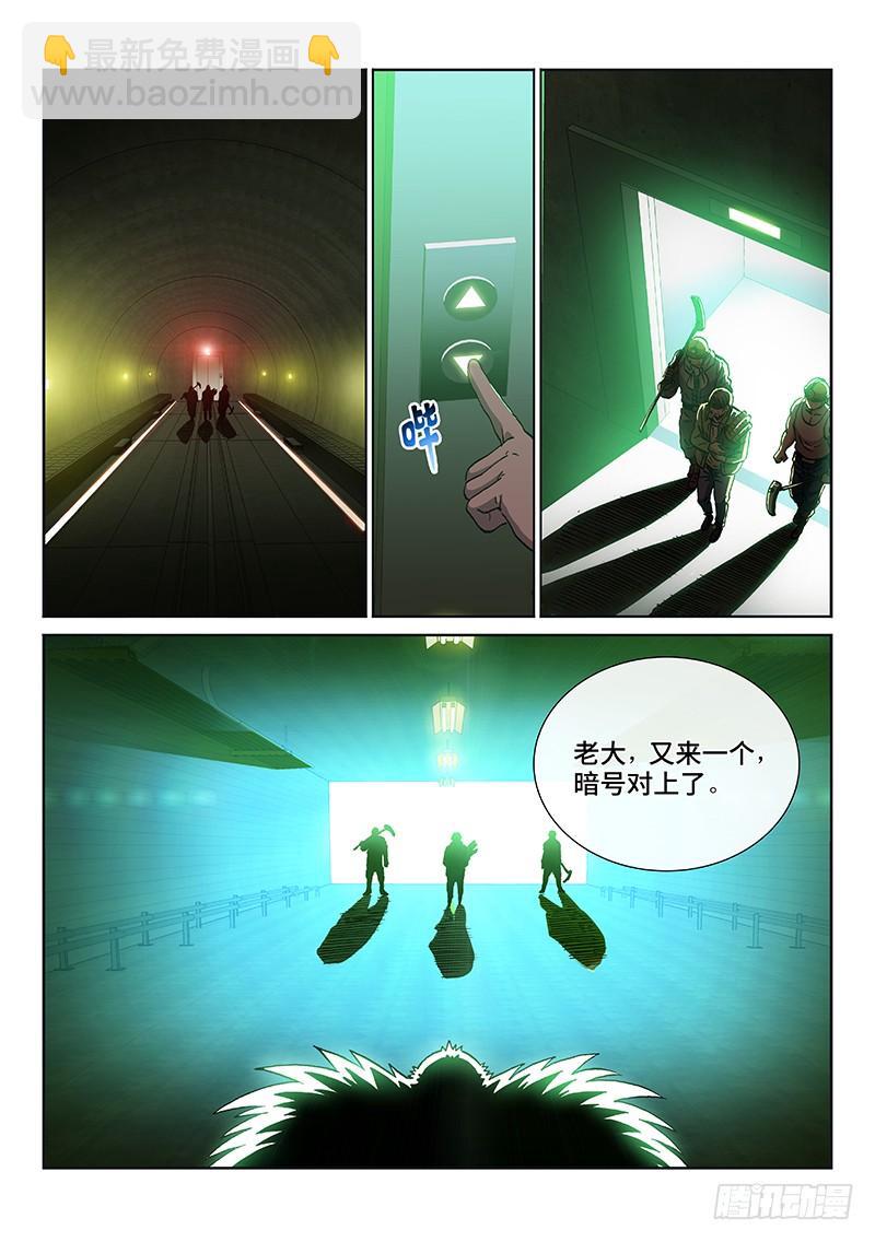 第二四零话&middot;旧人类的归属-第200话