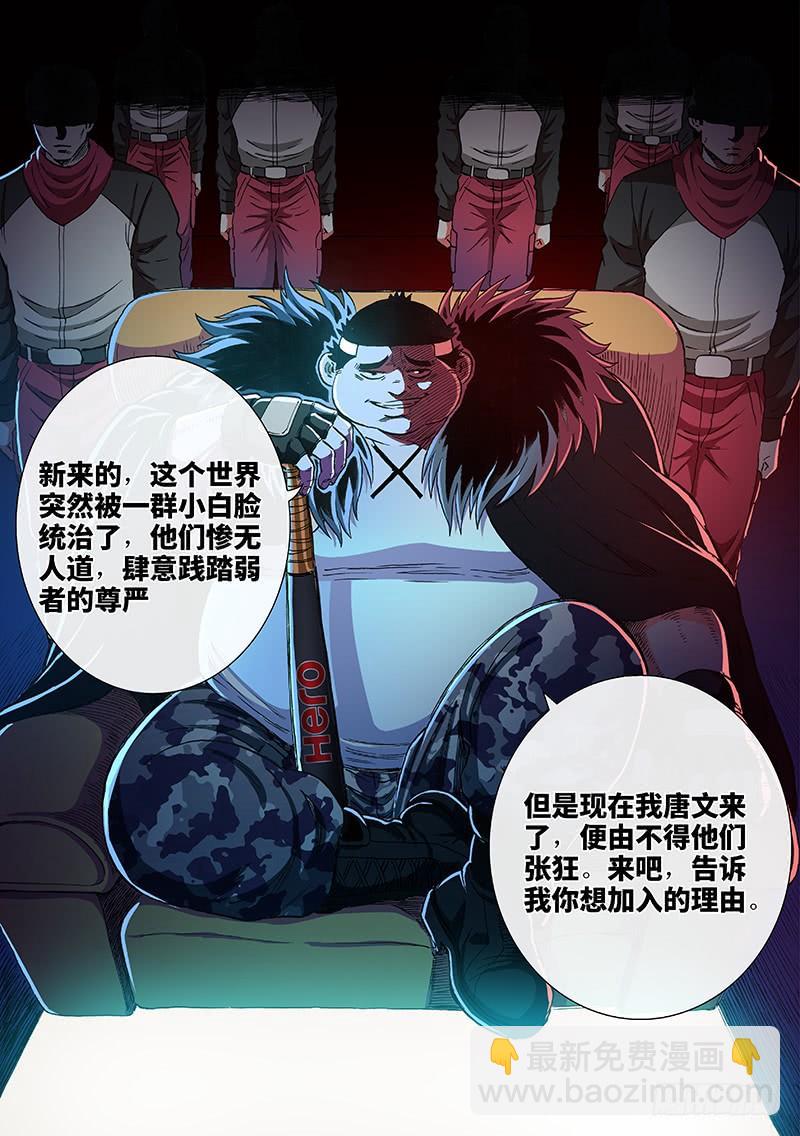 第二四零话&middot;旧人类的归属-第200话