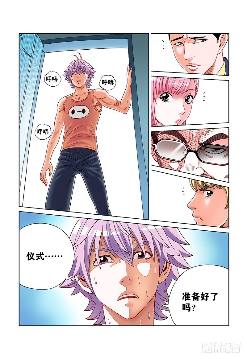第二十六话&middot;你是我的眼-第26话