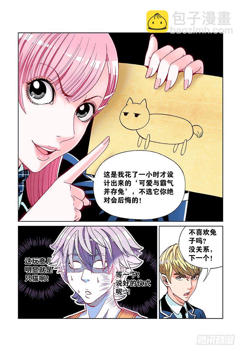 第二十六话&middot;你是我的眼-第26话
