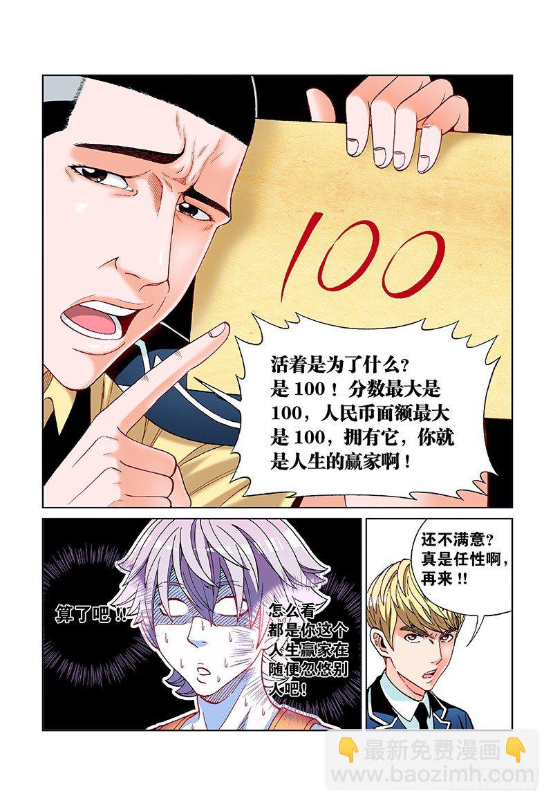 第二十六话&middot;你是我的眼-第26话
