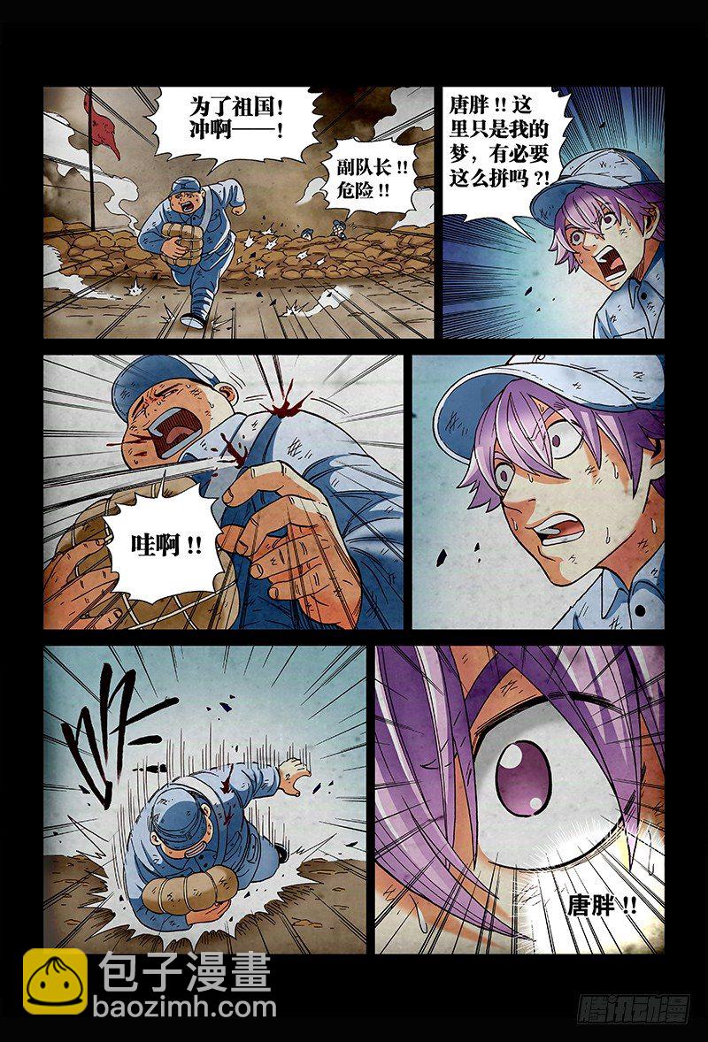 第二十八话&middot;危机梦境-第28话