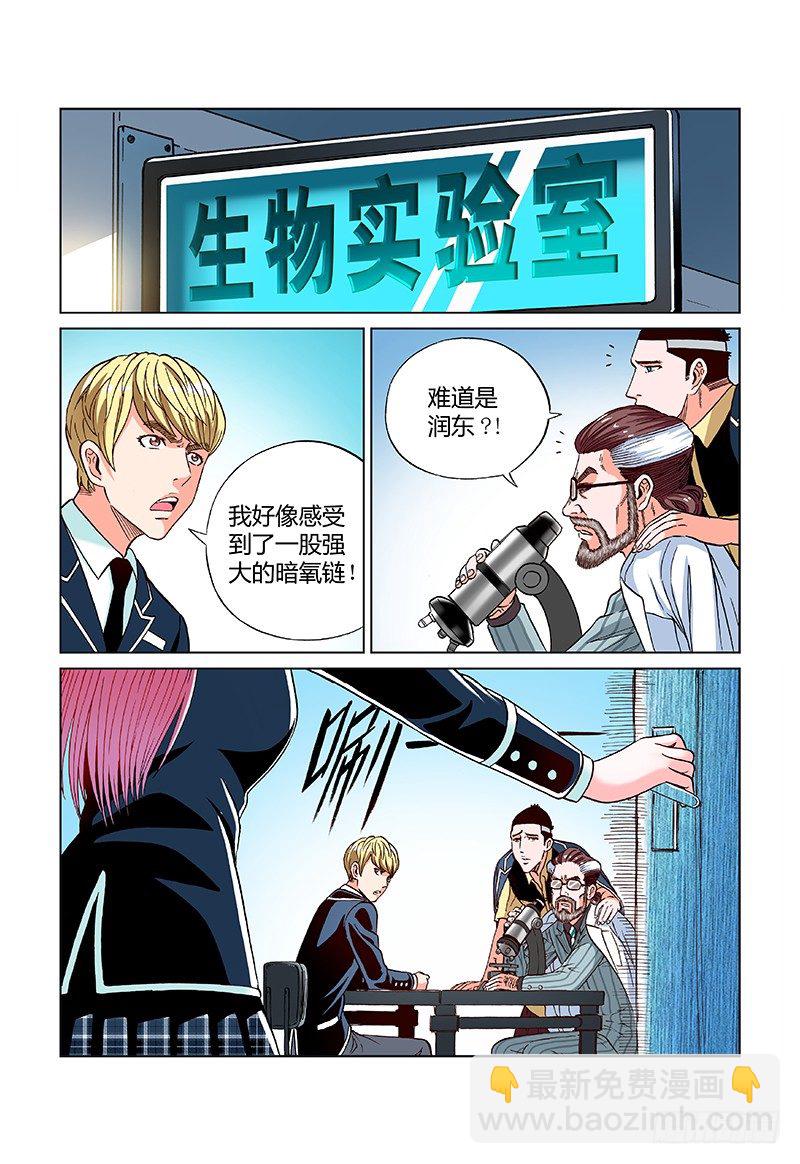 第三十话&middot;润东的武器-第30话