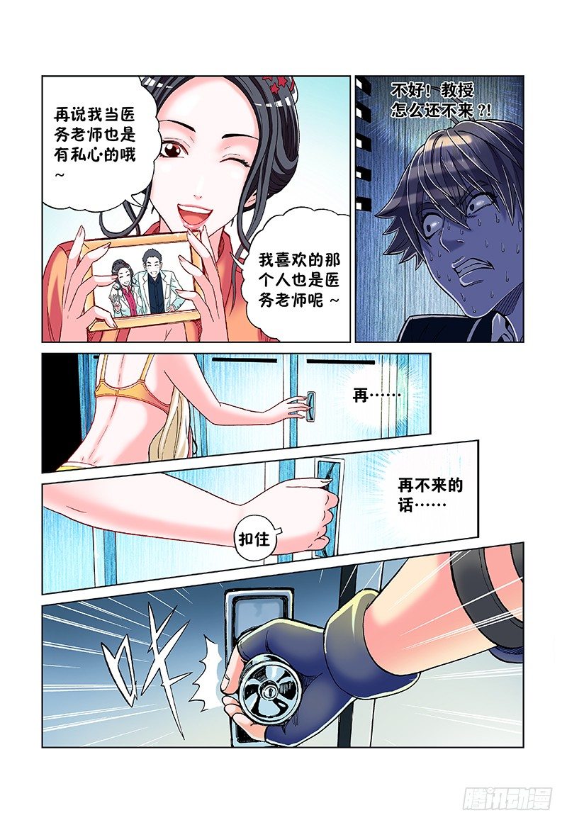 第三十二话&middot;危险的潜入行动-第32话