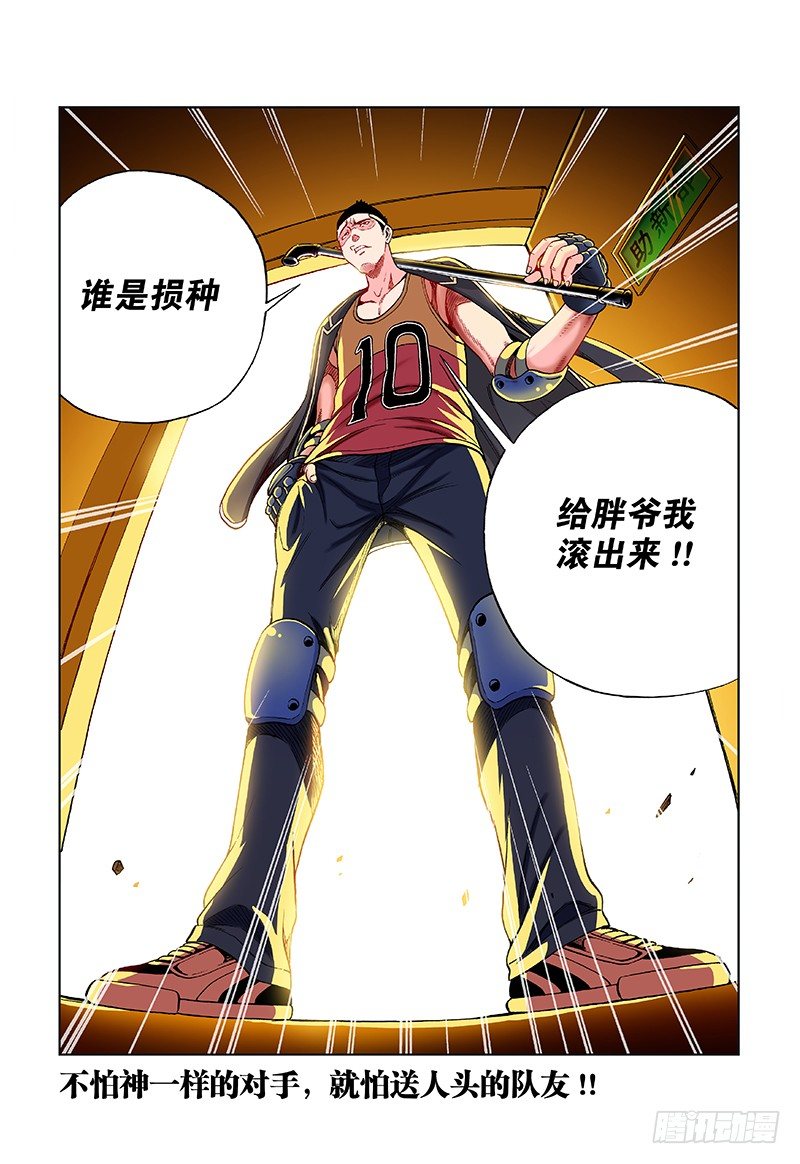 第三十二话&middot;危险的潜入行动-第32话
