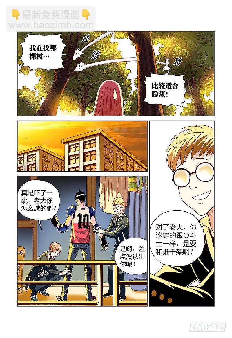 第三十二话&middot;危险的潜入行动-第32话