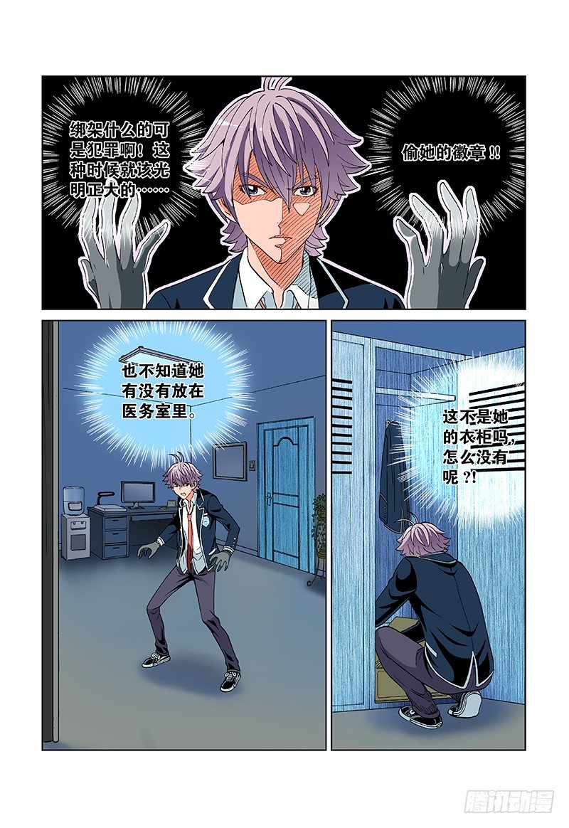 第三十二话&middot;危险的潜入行动-第32话