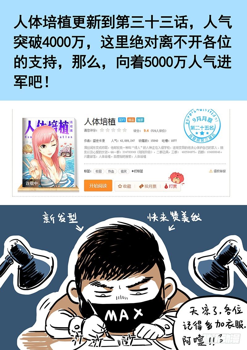 第三十四话&middot;枪打出头鸟-第34话