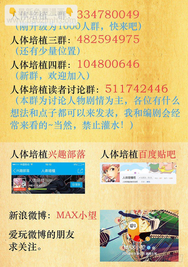 第三十四话&middot;枪打出头鸟-第34话