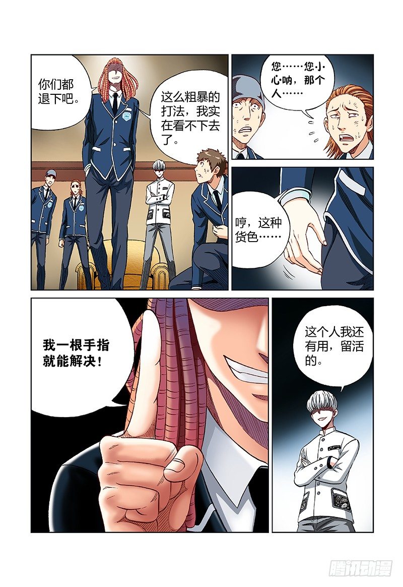 第三十四话&middot;枪打出头鸟-第34话