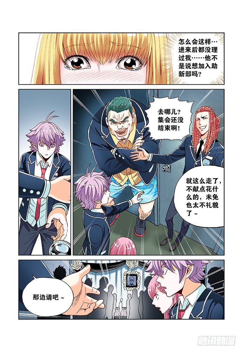 第三十六话&middot;羊入狮口-第36话