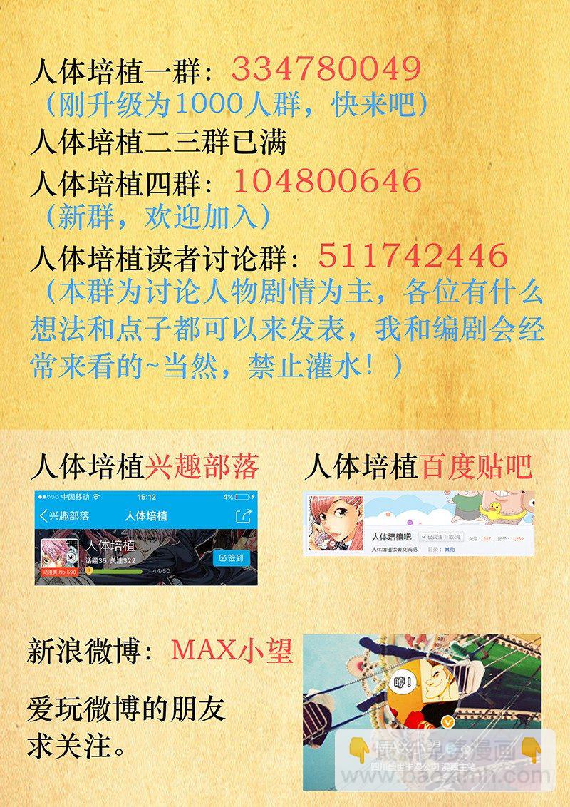第三十六话&middot;羊入狮口-第36话
