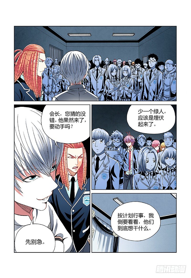 第三十六话&middot;羊入狮口-第36话