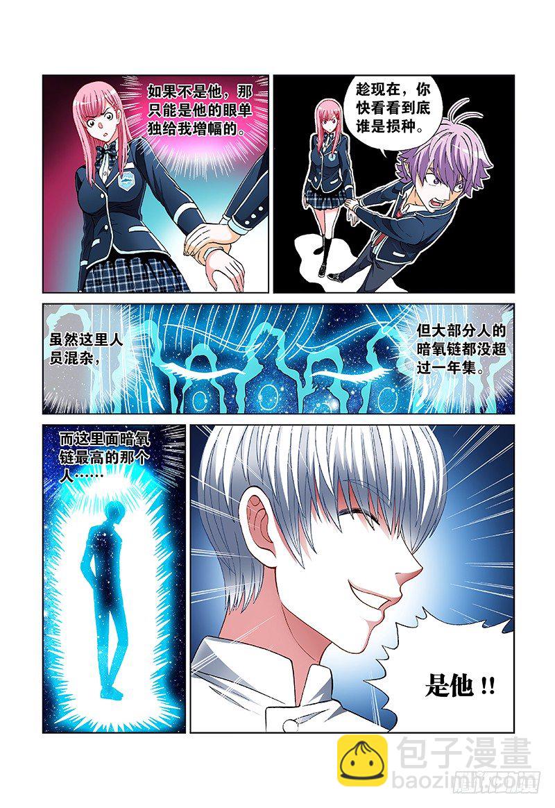 第三十六话&middot;羊入狮口-第36话