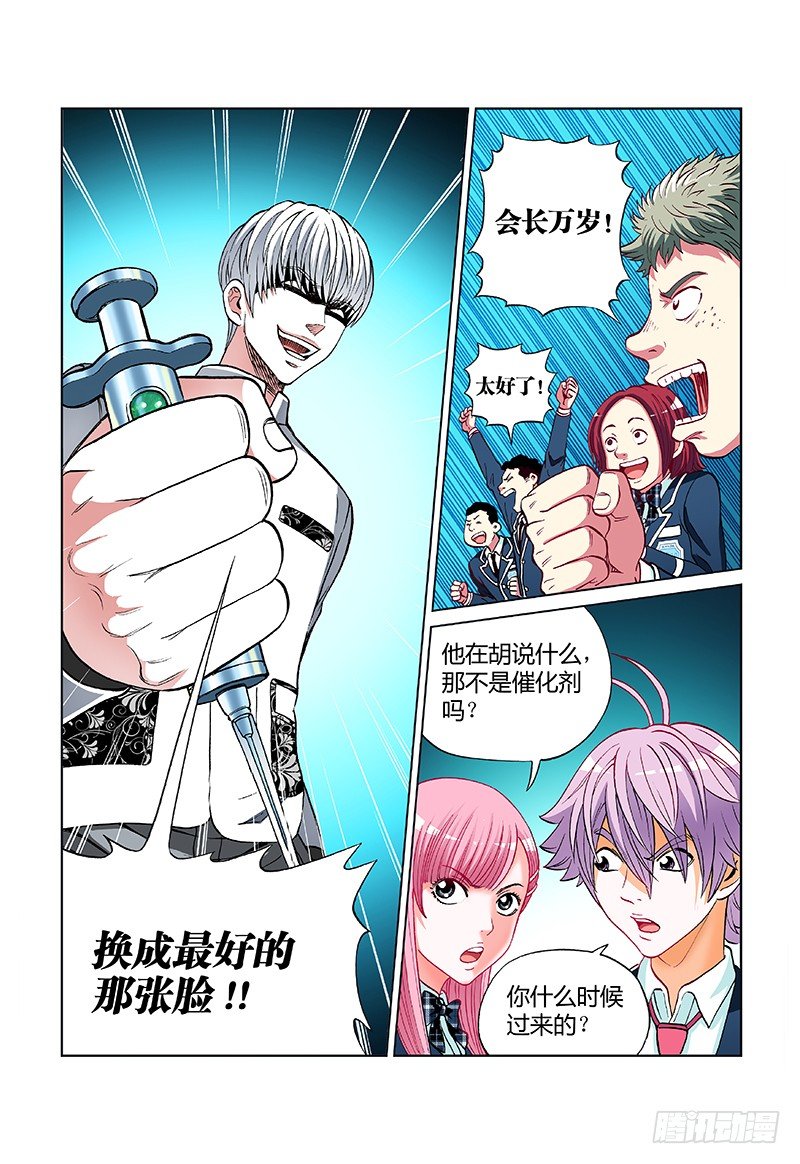 第三十八话&middot;凶手是你-第38话