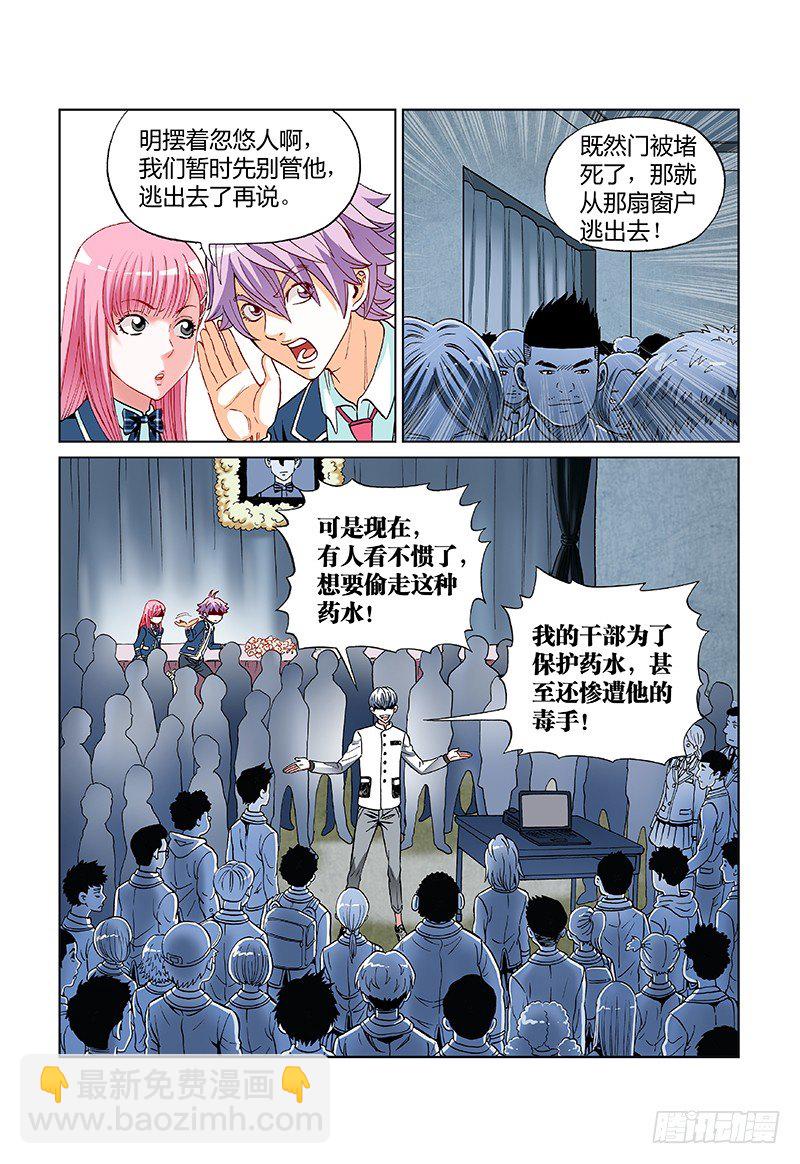 第三十八话&middot;凶手是你-第38话