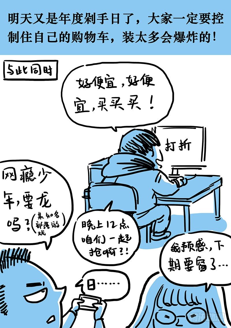第三十八话&middot;凶手是你-第38话